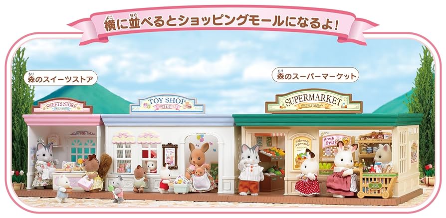 シルバニア　ニマ 赤ちゃん忍者 (シルバニアファミリー) - ホビーサーチ おもちゃ